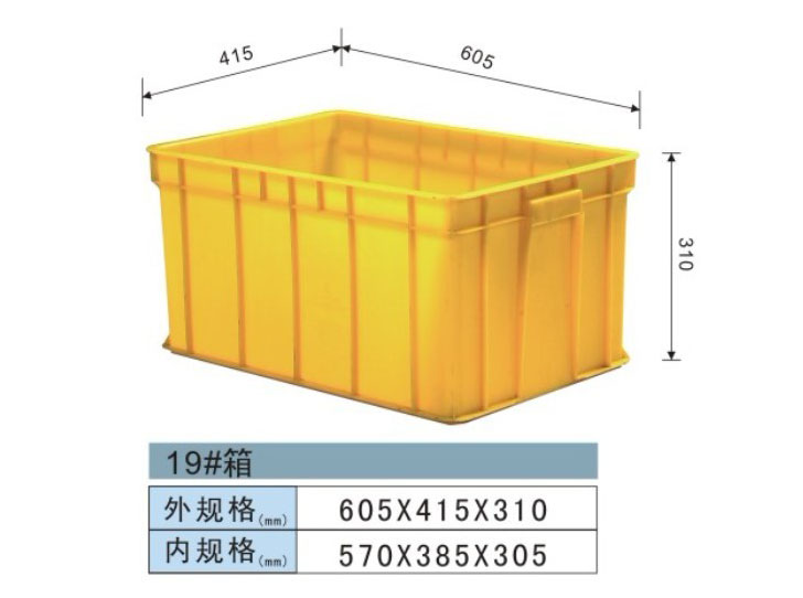 19#周轉（zhuǎn）箱