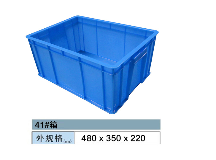41#周轉箱